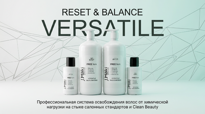 VERSATILE - Профессиональная детокс-система ухода