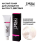 J.Maki Scandinavian shine neutral/Скандинавский нейтральный безаммиачный краситель для волос 60 мл