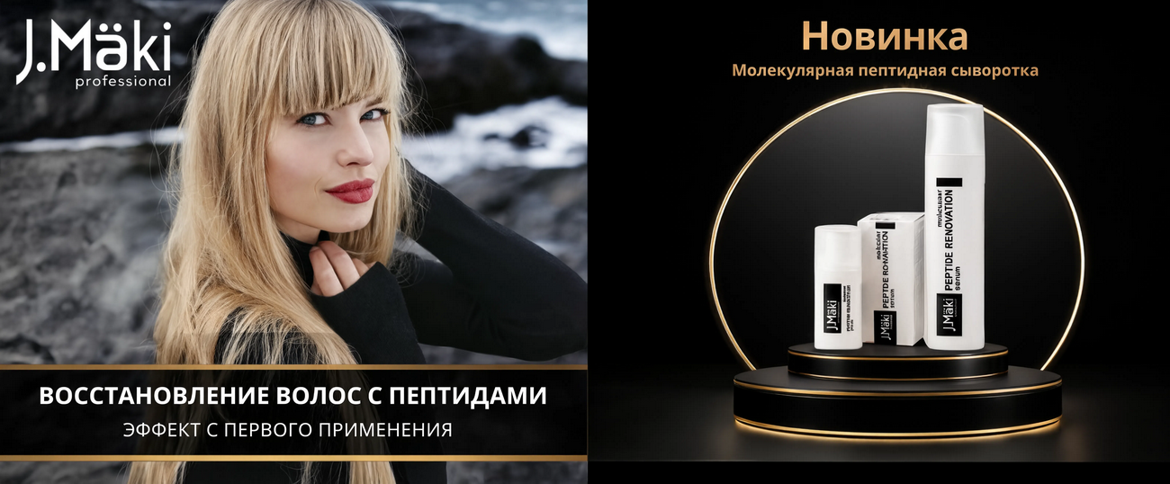 Пептидная сыворотка