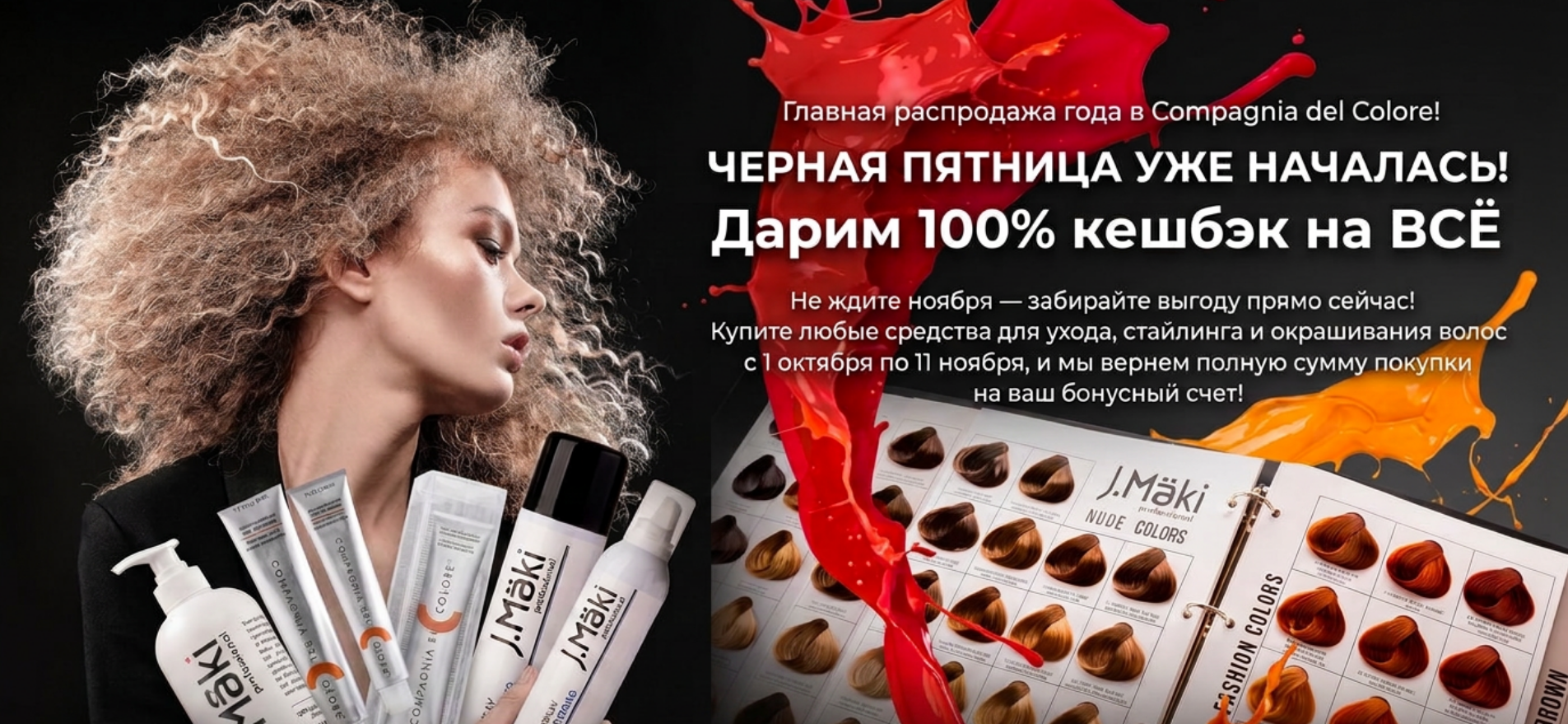 Черная пятница