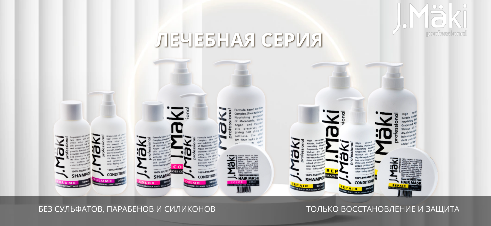 Лечебная серия